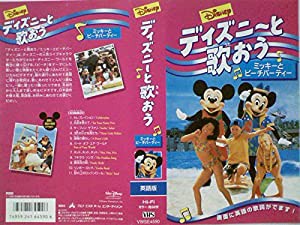 ミッキーとビーチパーティー【英語版】 [VHS](中古品)