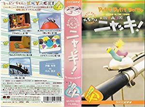 NHKプチプチアニメ ニャッキ! 4 [VHS](中古品)
