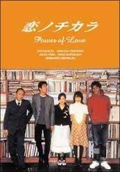 恋ノチカラ3 [DVD](中古品)