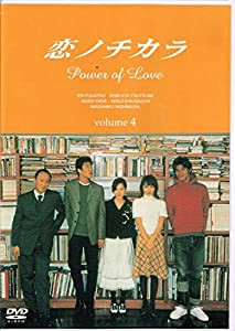 恋ノチカラ4 [DVD](中古品)