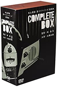 私立探偵 濱マイクシリーズ BOX [DVD](中古品)