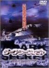 ダーク・シークレット [DVD](中古品)