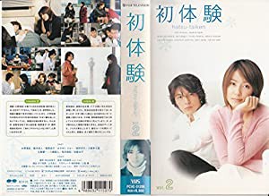 初体験 Vol.2 [VHS](中古品)