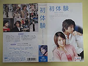 初体験 Vol.6 [VHS](中古品)