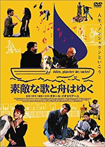 素敵な歌と舟はゆく [DVD](中古品)