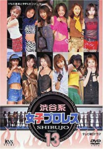 渋谷系女子プロレス(13) [DVD](中古品)