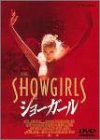 ショーガール [DVD](中古品)