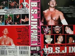 新日本Jr最強決定戦 PART1 BEST OF SUPER Jr.IX [VHS](中古品)