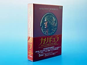 カリギュラ コンプリートBOX〈ヘア解禁版〉 [DVD](中古品)