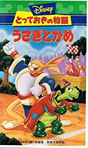 とっておきの物語/うさぎとかめ【日本語吹替版】 [VHS](中古品)