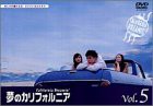 夢のカリフォルニア 5 [DVD](中古品)