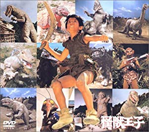 怪獣王子 DVD-BOX (完全予約限定生産盤)(中古品)