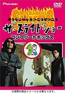 ザ・スライドショー コンプリートボックス [DVD](中古品)