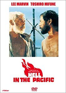 太平洋の地獄 [DVD](中古品)