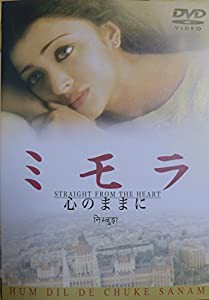 ミモラ~心のままに [DVD](中古品)