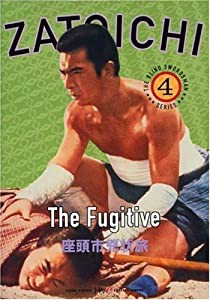 Zatoichi: The Fugitive - Episode 4 [DVD](中古品)