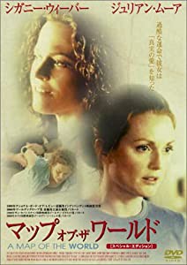 マップ・オブ・ザ・ワールド スペシャル・エディション [DVD](中古品)