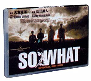 SO WHAT スペシャルエディション [DVD](中古品)