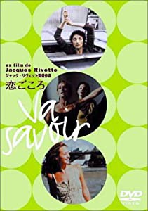 恋ごころ [DVD](中古品)