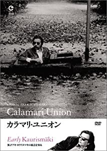 カラマリ･ユニオン [DVD](中古品)