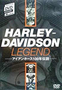 アイアンホース100年伝説 HARLEY DAVIDSON LEGEND [DVD](中古品)