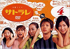 サトラレ 4 [DVD](中古品)