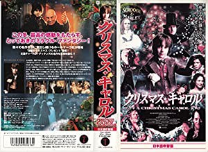 クリスマス・キャロル【日本語吹替版】 [VHS](中古品)