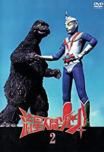 流星人間ゾーン Vol.2 [DVD](中古品)