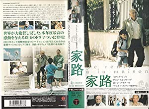 家路【字幕版】 [VHS](中古品)