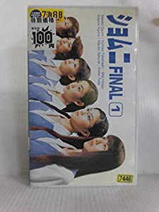 ショムニ FINAL Vol.1 [VHS](中古品)