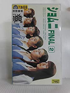 ショムニ FINAL Vol.2 [VHS](中古品)