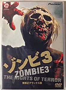 ゾンビ3 無修正デラックス版 [DVD](中古品)