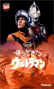 DVD帰ってきたウルトラマン VOL.2(中古品)