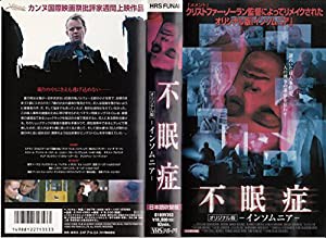 不眠症 -オリジナル版 インソムニア-【日本語吹替版】 [VHS](中古品)