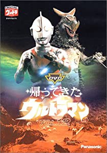 DVD帰ってきたウルトラマン Vol.12(中古品)