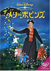 メリーポピンズ [DVD](中古品)