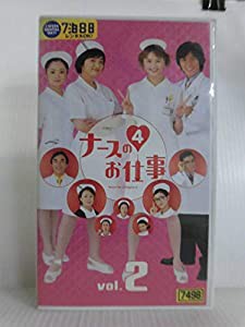 ナースのお仕事4(2) [VHS](中古品)