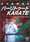 空手道禅道会 バーリトゥードKARATE [DVD](中古品)