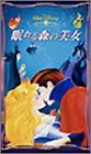 眠れる森の美女 【二か国語版】 [VHS](中古品)