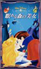 眠れる森の美女 【字幕スーパー版】 [VHS](中古品)