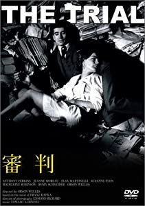 審判 [DVD](中古品)