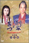 利家とまつ 加賀百万石物語 第弐集 [DVD](中古品)