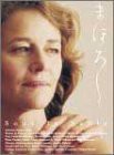 まぼろし（初回限定パッケージ仕様） [DVD](中古品)