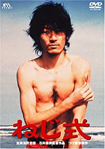 ねじ式 [DVD](中古品)