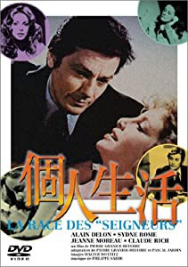 個人生活 [DVD](中古品)