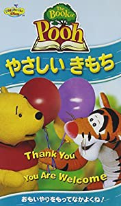 ザ・ブック・オブ・プー / やさしい きもち 二ヶ国語版 [VHS](中古品)