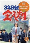 3年B組金八先生 第2シリーズ(6) [DVD](中古品)