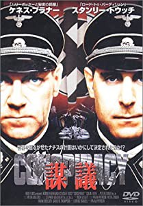 謀議 [DVD](中古品)