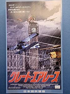 グレート・エアレース(吹) [VHS](中古品)