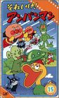 それいけ!アンパンマン ぴかぴかストーリーズ(15) [VHS](中古品)